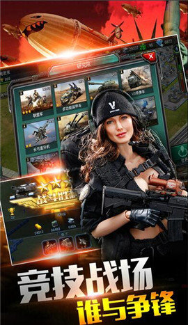 帝国警戒截图1