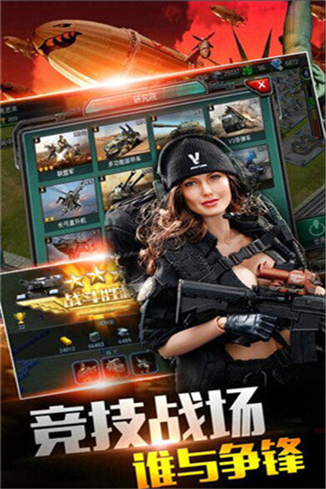 帝国警戒截图3