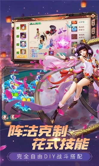 神尊西游截图1