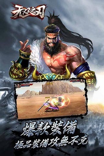 无双之刃