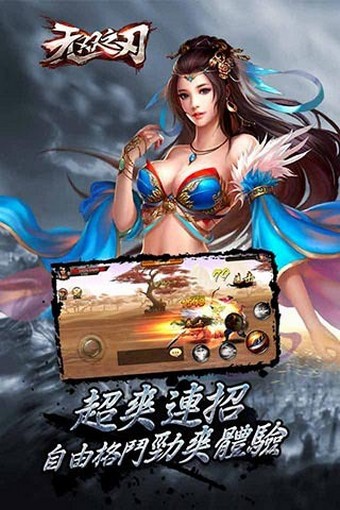 无双之刃