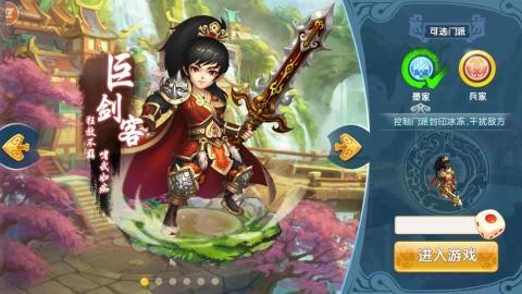梦幻秦时截图3