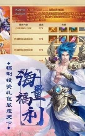 擒龙决截图2