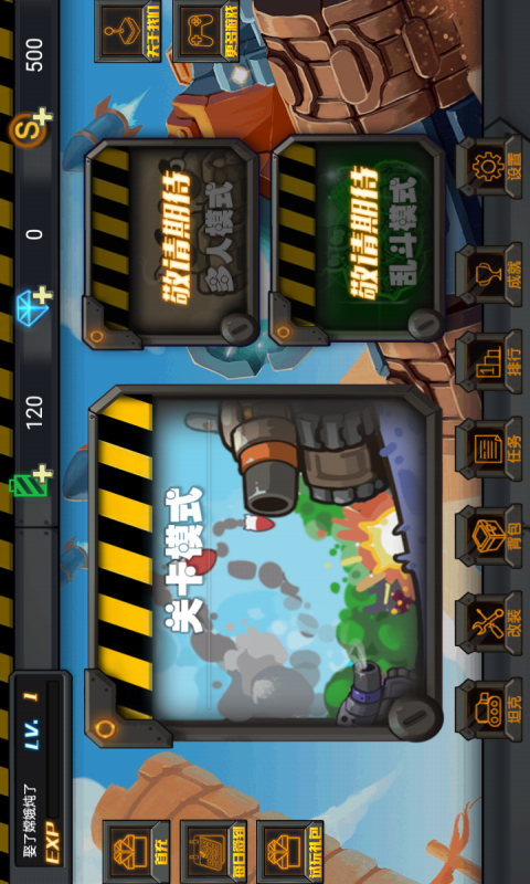 坦克歼击战截图3