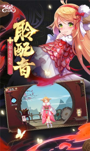 狐妖记截图3