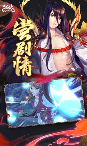 狐妖记截图2