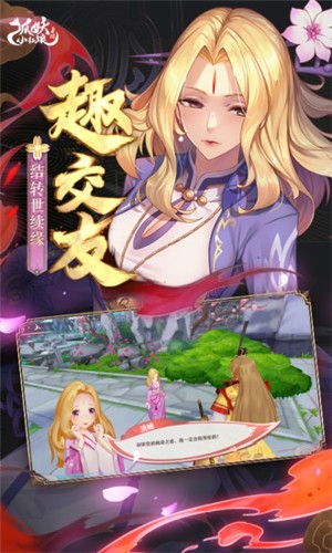 狐妖记截图1