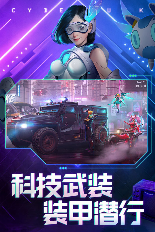 赛博幻想截图4