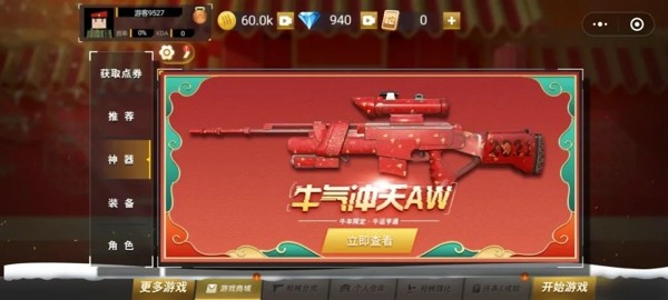 怪物歼灭射击截图3