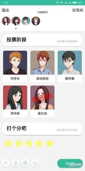 我是谜幕府喜事凶手截图2