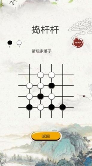 定西地方棋截图3