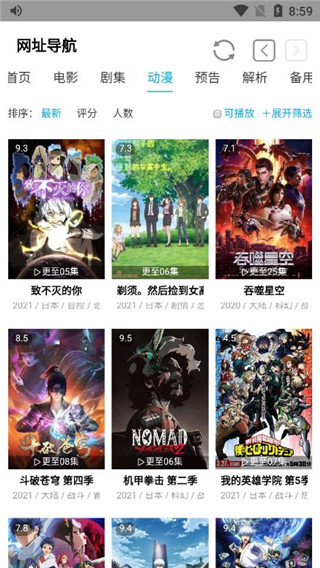 核桃云端截图3