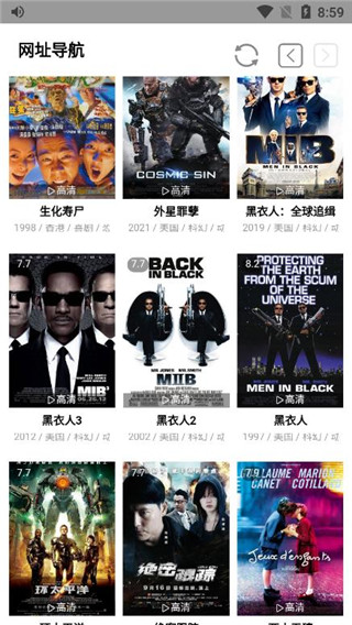 核桃云端截图2