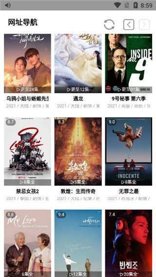核桃云端截图1