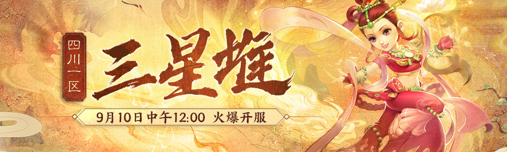 梦幻西游泡泡如何获得 梦幻西游泡泡如何获得
