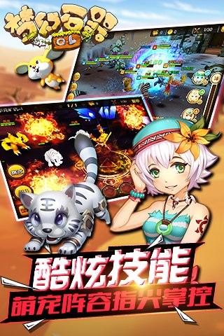梦幻石器ol