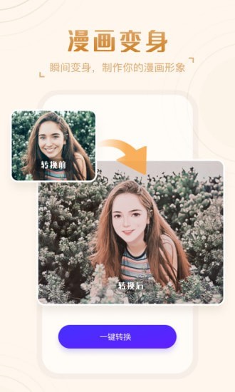 嗨映截图4
