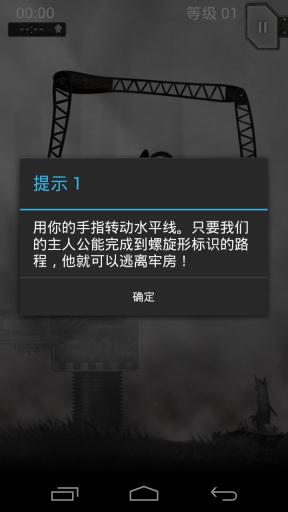 冰冻时间截图1