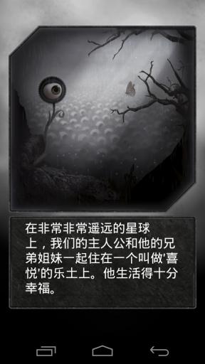 冰冻时间截图3