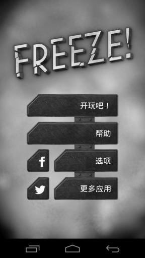 冰冻时间截图4