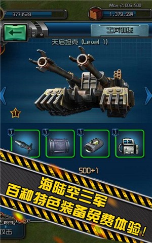 红警火力全开截图3