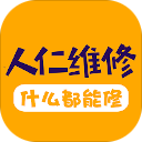 人人维修下载_人人维修官网版下载