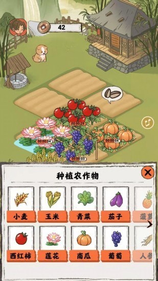 悠然人生截图2