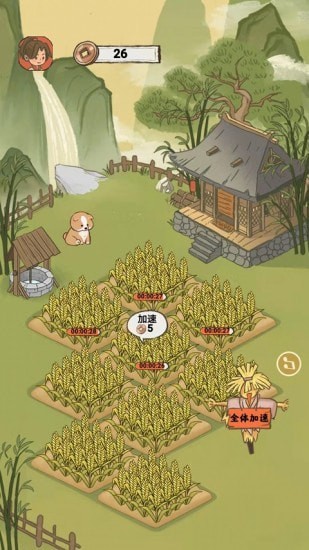 悠然人生截图1