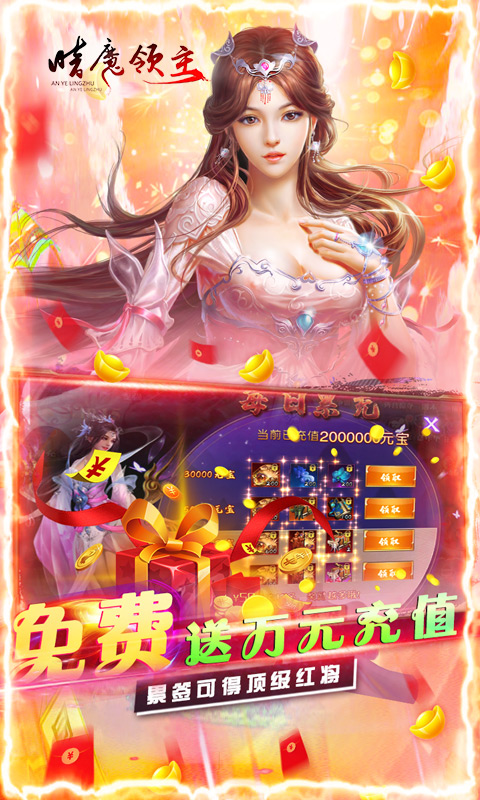 暗魔领主截图