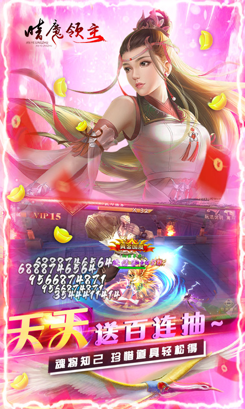 暗魔领主截图