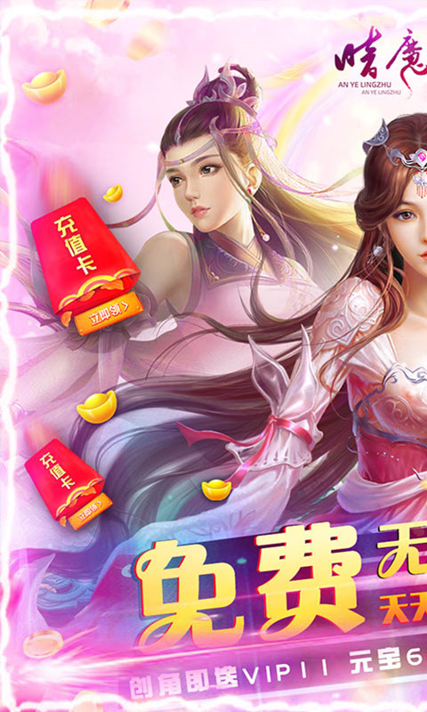 暗魔领主截图