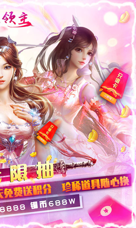 暗魔领主截图