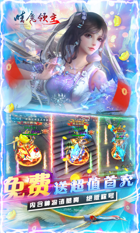 暗魔领主截图