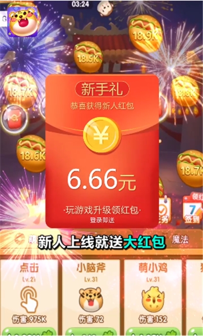 超级弹力球h截图2