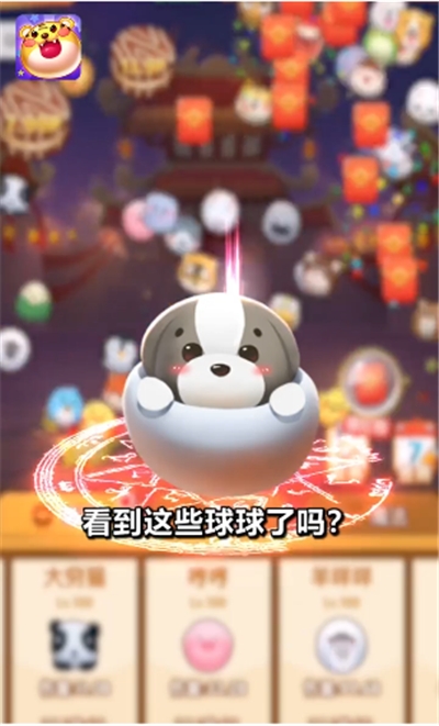 超级弹力球h截图1