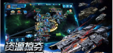 策略星际截图2