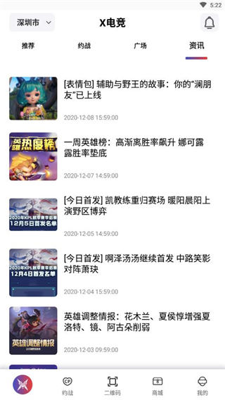 x电竞下载_x电竞官方版下载-2