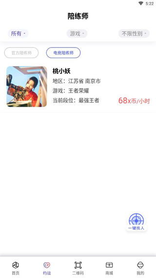 x电竞下载_x电竞官方版下载-1