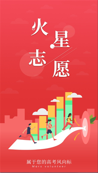 火星志愿截图3
