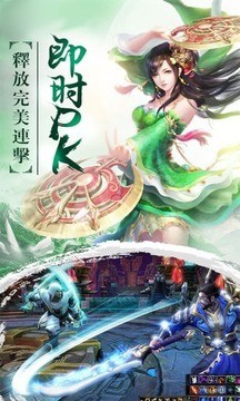剑尊传说截图3