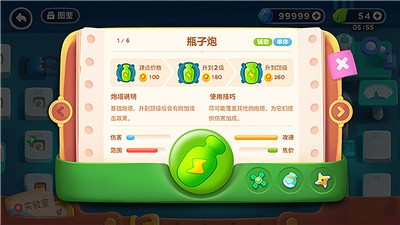 保卫萝卜阿波下载_保卫萝卜阿波正式版下载-1