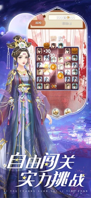 后宫美人泪截图1