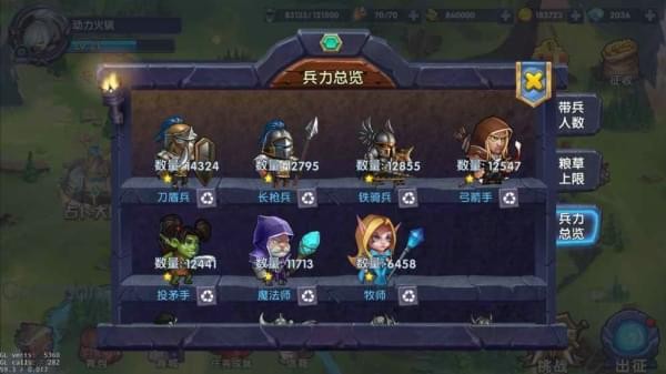 兵与法之歌截图3