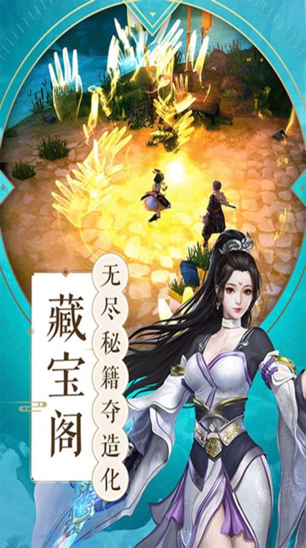 太上仙灵截图3