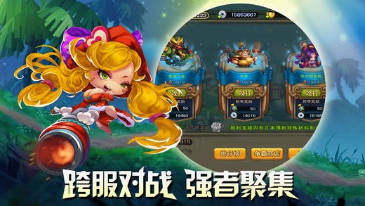 三国大冒险截图3
