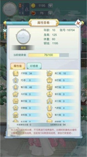 我本千金截图3