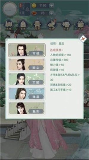 我本千金截图2