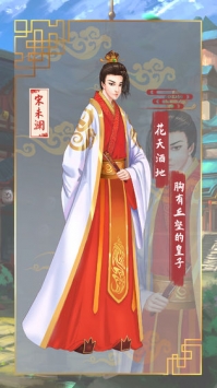 遇见叶清眉截图2