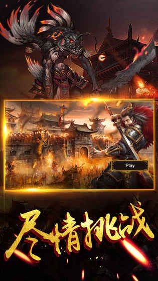 霸刀传奇截图3