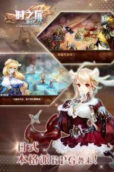 时之扉重启截图3